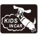  Kids in машина KIDS in car стикер [ магнитный ] { цвет выбор .. } No.38 миниатюра Dux san 