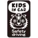  Kids in машина KIDS in car стикер [ магнитный ] { цвет выбор .. } No.57 тигр san 