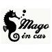 . in машина MAGO in car стикер [ простой версия ] { цвет выбор .. } No.80 морской конек san 