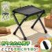  складной стул мобильный уличный стул compact кемпинг легкий Mini стул складной стул складной перевозка принесенный десять тысяч ./ альпинизм / кемпинг / рыбалка / line ряд / поле fes для 