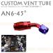  отдушина камера AN6 45° 45 раз двигатель кондиционер four ji сетка шланг custom 