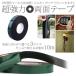 ������ ���ʃe�[�v 10m DIY �S�� ��C �C���e���A �Ŕ� TAPE 10mm