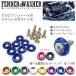 ���b�V���[ �{���g 8�� �Z�b�g �A���~ �X�e�����X �t�F���_�[ �ėp �J�X�^�� fender washer