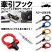 ���� �t�b�N �g�[�C���O�t�b�N �ėp �|�� �A���~�j�E�� �J�X�^�� M16 P3 Towing Hook �֘A�摜1