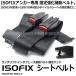 ISOFIX ��p �V�[�g�x���g �ėp �⏕�� �T�|�[�g �`���C���h�V�[�g �z�[���h