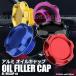  oil filler cap aluminium oil cap anodized aluminum 