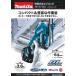 �}�L�^ 18V �[�d���S�˂��J�b�^�[ SC102DZK�@�{�́E�P�[�X�t