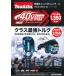 �}�L�^ 40V �[�d���C���p�N�g�����` TW001GRDX�@�o�b�e���[2�t��