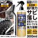 [ Pro ...] super powerful rust remover rust removing rust dropping rust taking . spray [ professional. power ] iron rust bicycle ... rust impact teske-la-( hard ) 300ml