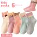  носки носки ребенок Kids девочка 5 пар комплект ребенок оборка лента презентация уход за детьми . детский сад ученик начальной школы посещение детского сада посещение школы симпатичный маленький подарок 15-19cm(SKC-01)