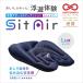 pelvis correction posture correction official sito air Lux SitAir LUX IMPHY lumbago cat . body . length hour chair chair 