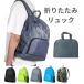  folding rucksack light weight rucksack napsak knapsack eko-bag eko back elementary school 