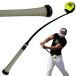 [ параллель импортные товары ]Marv Swing Path Trainer бейсбол . софтбол hita- для batting / удар лампочка тренировка руль Marv S