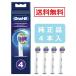  оригинальный товар Brown Oral B заменяемая щетка отбеливание щетка 4шт.@ стандартный товар EB18-4 Braun бесплатная доставка 
