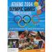 2004 year Athens Olympic official high light DVD