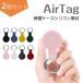 AirTag air tag protection case 2 piece set cover silicon kalabina whole surface protection waterproof impact absorption super light weight bag pet key necklace 