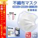 マスク 使い捨て 51枚入り 最大20枚...