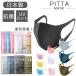 pita mask PITTA MASK 3 sheets insertion made in Japan piece packing pollen 99% UV cut solid mask virus spray prevention 