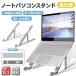 [ all series sale middle ] laptop stand PC stand evolution version folding desk on compact storage tablet angle adjustment cooling .. height stiff shoulder neck wrist 