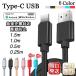 【秋の感謝祭・最大12％OFF】 Type-C ケーブル Typec 長さ 0.25/0.5/1/1.5m USB 高速充電 データ転送 Android Galaxy Xperia HUAWEI mac