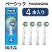 [ экстерьер нет индивидуальный упаковка товар ] Brown Oral B заменяемая щетка Basic щетка 4 шт. входит оригинальный за границей стандартный товар 