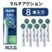 [ экстерьер нет индивидуальный упаковка товар ] Brown Oral B оригинальный заменяемая щетка мульти- action щетка 8 шт. входит за границей стандартный товар 