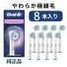 [ экстерьер нет индивидуальный упаковка товар ] Brown Oral B заменяемая щетка мягкость первоклассный шерсть щетка 8 шт. входит оригинальный EB60 за границей стандартный товар 