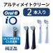 [ экстерьер нет индивидуальный упаковка товар ] Brown Oral B iO оригинальный заменяемая щетка Ultimate clean 2 шт. входит за границей стандартный товар 