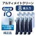 [ экстерьер нет индивидуальный упаковка товар ] Brown Oral B iO оригинальный заменяемая щетка Ultimate clean 8 шт. входит за границей стандартный товар 