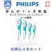 Philips( Philips ) Sonicare оригинальный электрический зубная щетка заменяемая щетка Pro Liza rutsu щетка head Kids Mini 4~12 лет для 4 шт. комплект HX6034 импортные товары [ новый товар ]