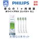  Philips Philips Sonicare оригинальный заменяемая щетка белый плюс старый бриллиант clean compact Mini 4шт.@HX6074 импортные товары новый товар 