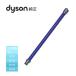 ダイソン Dyson 純正 延長 ロングパイプ パープル DC58 DC59 DC61 DC62 V6 輸入品【新品】
ITEMPRICE