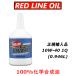 ���b�h���C���I�C�� 10W-40 �G�X�e�� �G���W���I�C�� 100%���w������ REDLINE ���{���K�A���i