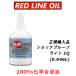 【正規輸入品】 レッドライン オイル ショックプルーフ ギアオイル ライト LIGHTWEIGHT SHOCKPROOF 1QT REDLINE