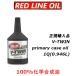 [ regular imported goods ] Red Line oil V-TWIN PRIMARY CASE OIL REDLINE chemosynthesis oil motorcycle 