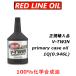  Red Line масло V-TWIN PRIMARY CASE OIL primary кейс масло Harley REDLINE синтетическое масло мотоцикл Япония стандартный импортные товары 