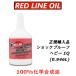 ���b�h���C�� �M�A�I�C�� �V���b�N�v���[�t �w�r�[ HEAVY SHOCKPROOF 1QT REDLINE ���{���K�A���i