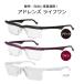 【今だけ送料無料】アドレンズライフワン 老眼鏡 遠近老 送料無料 度数調節メガネ 眼鏡 老眼 めがね シニアグラス 花粉症 花粉メガネ クリアグラス