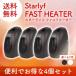 スターライフ ファストヒーター4個セット (タイマー付) オフィス 足元 暖房 コンパクト暖房 HEATER 携帯型 小型暖房機 ミニヒーター