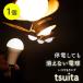 LED�d�� E26 50w���� �Ɩ���� LED ���ł������v tsuita �c�C�^ �����F �d���F ������ ��d ��� �h�� �ЊQ ���� �~�d �����d�� �����o�b�e���[ �Œ�6����