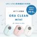  зубная щетка устранение бактерий .ORA CLEAN minio-la clean Mini зуб футляр для кисточки устранение бактерий сухой последнее время стерилизация зарядка зубная щетка держатель. ... - щетка 