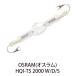 OSRAM HID HQI-TS 2000 W/D/S
