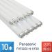 10 шт. комплект Panasonic FHF32EX-N-HF3D прямая труба Hf лампа дневного света 32W натуральный цвет днем белый цвет бесплатная доставка ваш заказ 