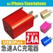  смартфон iPad iPhone 2 порт USB зарядное устройство розетка aluminium коннектор 5V 2.4A складной штекер 