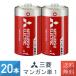  Mitsubishi марганец батарея красный одиночный 1 форма 2 шт упаковка R20PD/2S 2 шт упаковка 10 шт. комплект (20шт.@)
