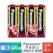 륫괥 ñ3 4ܥѥå 100ĥåȡ400ܡLR6XJ/4SE ѥʥ˥å Panasonic