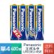 ܥ륿  ñ4 Ĺ Ĺ¸ 4ܥѥå 100ĥåȡ400ܡLR6EJ/20SW EVOLTA ѥʥ˥å Panasonic