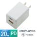  зарядное устройство USB зарядное устройство iPhone16 AC адаптор Type-C PD QC мобильный смартфон 20W