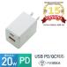 �[�d�� USB�[�d�� iPhone16 AC�A�_�v�^�[Type-C  PD QC �g�� �X�}�z 20W 30�Z�b�g