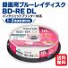 mak cell видеозапись для Blue-ray диск BD-RE DL 1~2 скоростей регистрация соответствует 50GB струйный принтер соответствует .. вернуть видеозапись 